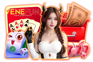 vene เว็บตรง